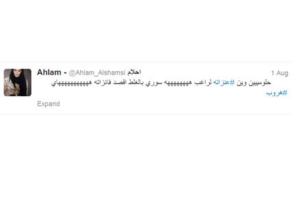 أحلام تصف معجبي راغب علامة بـ "العنزات"